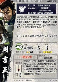 【中古】 戦国鬼 １/コスミック出版/吉岡道夫 61w6-k4w+cL._UF350,350_QL80_.jpg